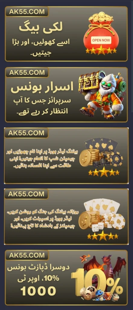 AK55-game-events